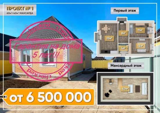 Дом