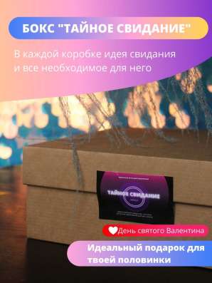 Подарочный бокс на 8 марта