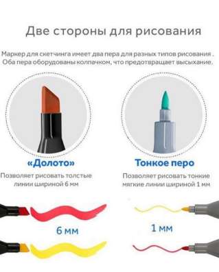 Маркеры для скетчинга в Санкт-Петербурге фото 3