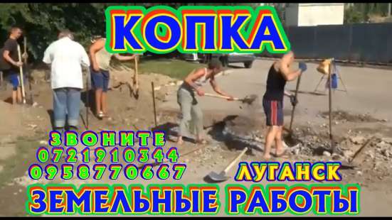 Кладка, поребрики, забор, копка, грузчики фото 37