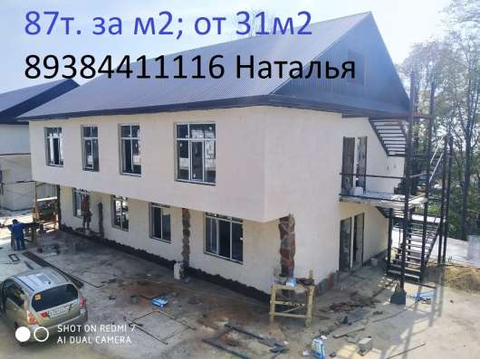 Продам квартиру на Кудепсте в Сочи