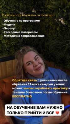 Курсы по маникюру в Сургуте фото 6