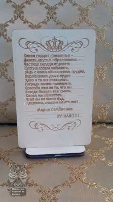Деревянная открытка учителю