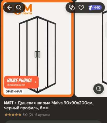 Продам душевую кабинку