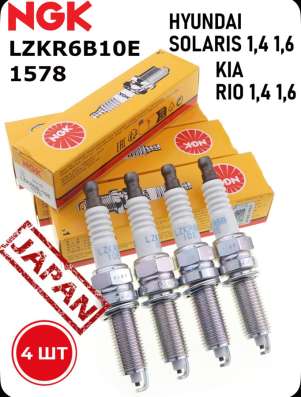 Свечи Ngk 1578