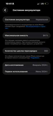 IPHONE 15 Pro Max в Минеральных Водах фото 4