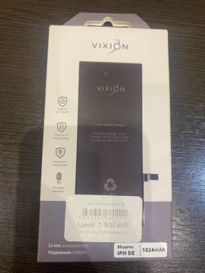 Аккумулятор для iPhone 5se