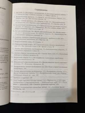 Самоучитель по французскому языку в Перми фото 3