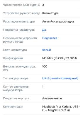 Apple Ноутбук 16.2", Apple M5 Max в Москве
