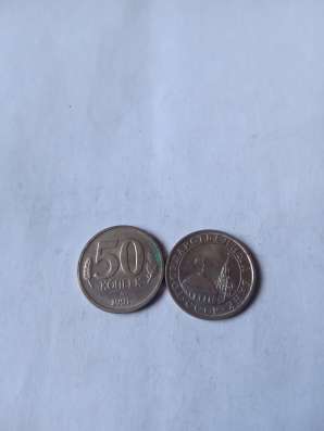 50 копеек 1991 года в Санкт-Петербурге фото 3