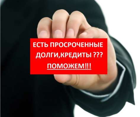 Банкротство