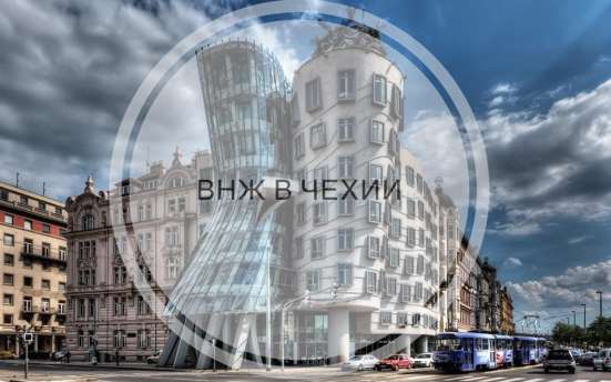 Вид на жительство в Чехии, под ключ