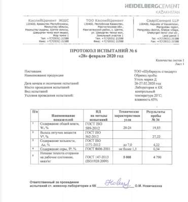 Уголь марки Б