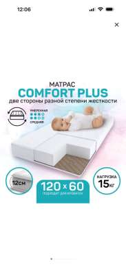 Детская кровать для новорожденных в Павловском Посаде