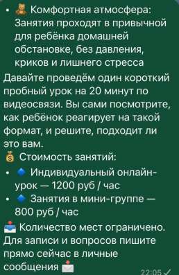 Репетитор начальных классов 1-4 в Москве