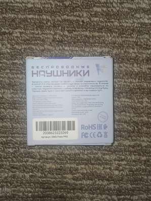Наушники в Москве