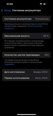 IPhone 15, 128 gb в Екатеринбурге фото 6