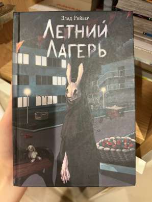Хорошая