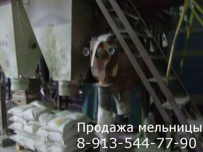 Куплю мельницу