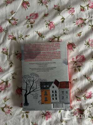 Книга Бакмана в Саратове