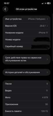Айфон 11 АКБ 77 в Набережных Челнах