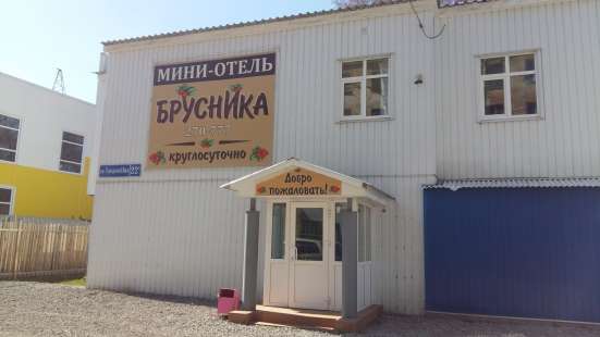 Мини-отель Брусника в Вологде