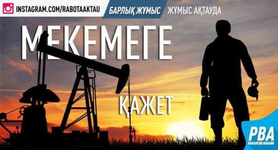 Требуются помощник бухгалтера