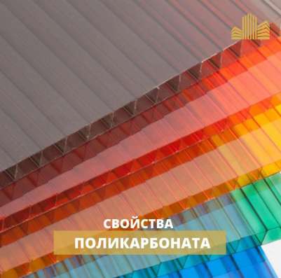 Какой купить поликарбонат
