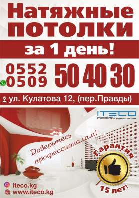Натяжные потолки за 1 день! фото 5