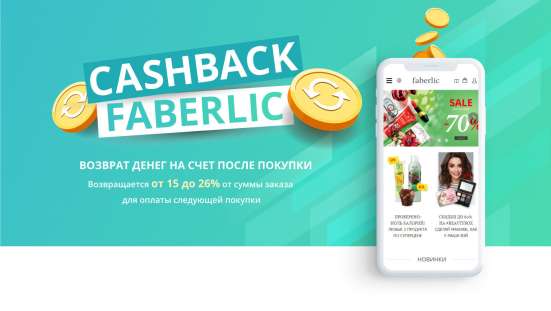 Фаберлик скидки на все в Москве
