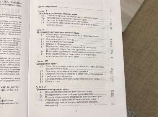 Учебник МЧП Канашевский 2019 в Краснодаре