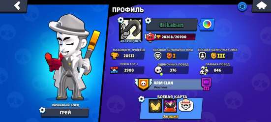 Обмен аккаунтами в Brawl Stars