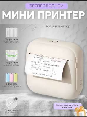 Мини принтер