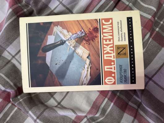 продаю книгу