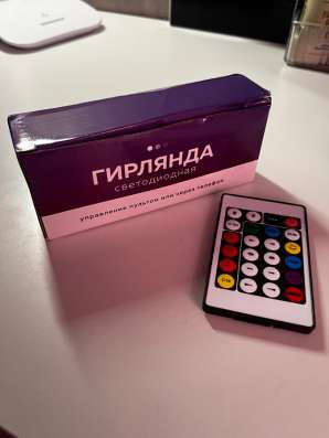 Гирлянда светодиодная