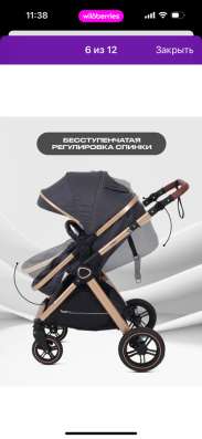 Коляска в Нижневартовске фото 4