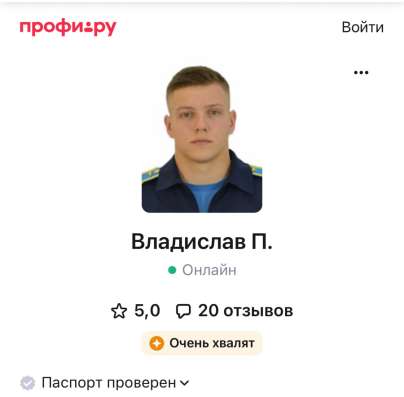 Репетитор по математике в Москве