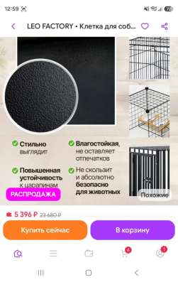 Клетка для собак в Москве