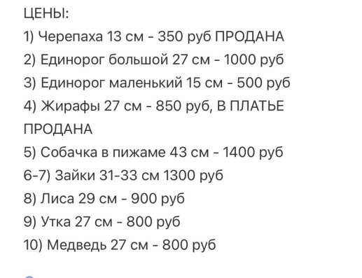 Игрушки ручной работы вязаные плюшевые в Рязани