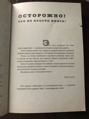 Борис Акунин «Сулажин» книга-осьминог в Усть-Куте фото 3