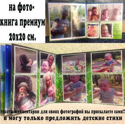 Фотокнига на 100 фотографий в Ростове-на-Дону фото 11