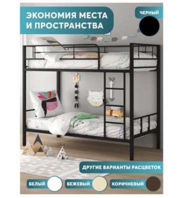 Кровать двухъярусная в Екатеринбурге