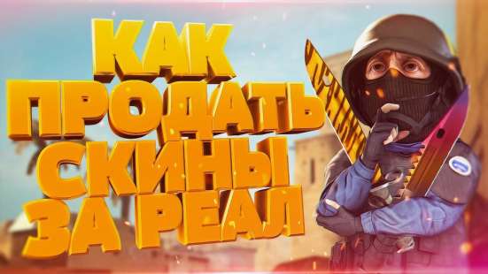 Скупаю скины кс го Cs:go dota2 cs2 steam Шымкент