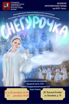 Новогодняя сказка