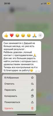 Репетитор по математике в Москве фото 8