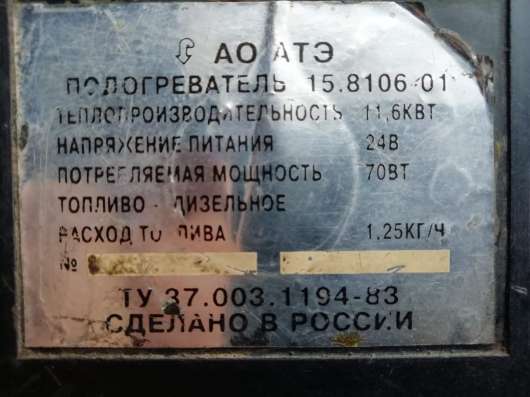 Продать автозапчасть б/у в Нефтеюганске