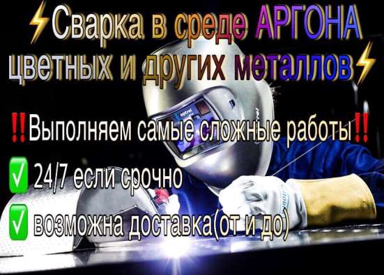 Сварочные работы аргон и не только в Ижевске фото 3