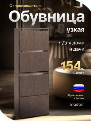 Обувница