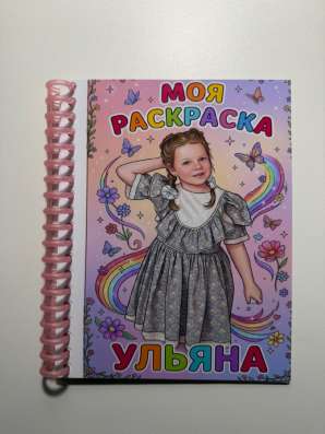 Раскраска по вашим фотографиям в Нововоронеже