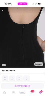 Платье в Нижнем Новгороде